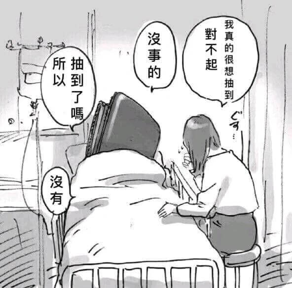 我真的很想抽到封不起没事的所以抽到了喘没有