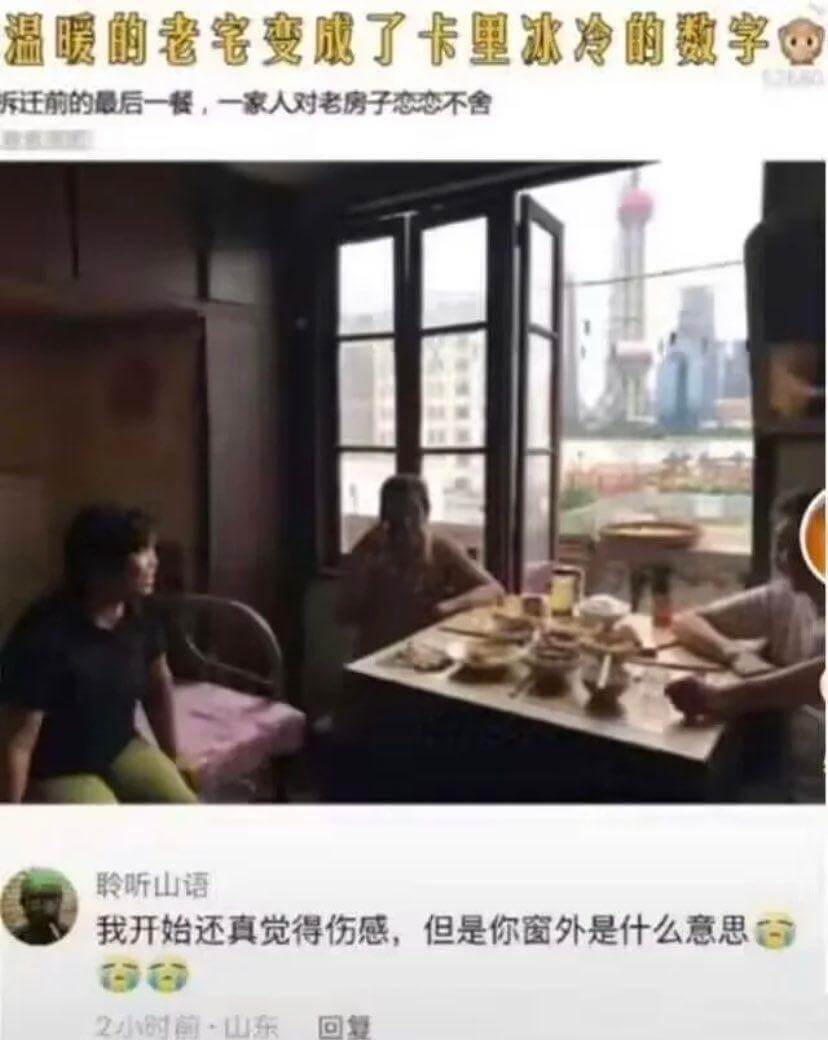 温暖的老宅变成了卡里冰冷的数字。斥迁前的最后一餐，一家人对老
