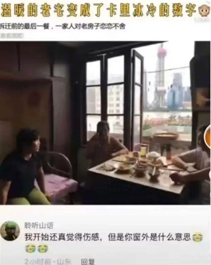 温暖的老宅变成了卡里冰冷的数字。斥迁前的最后一餐，一家人对老
