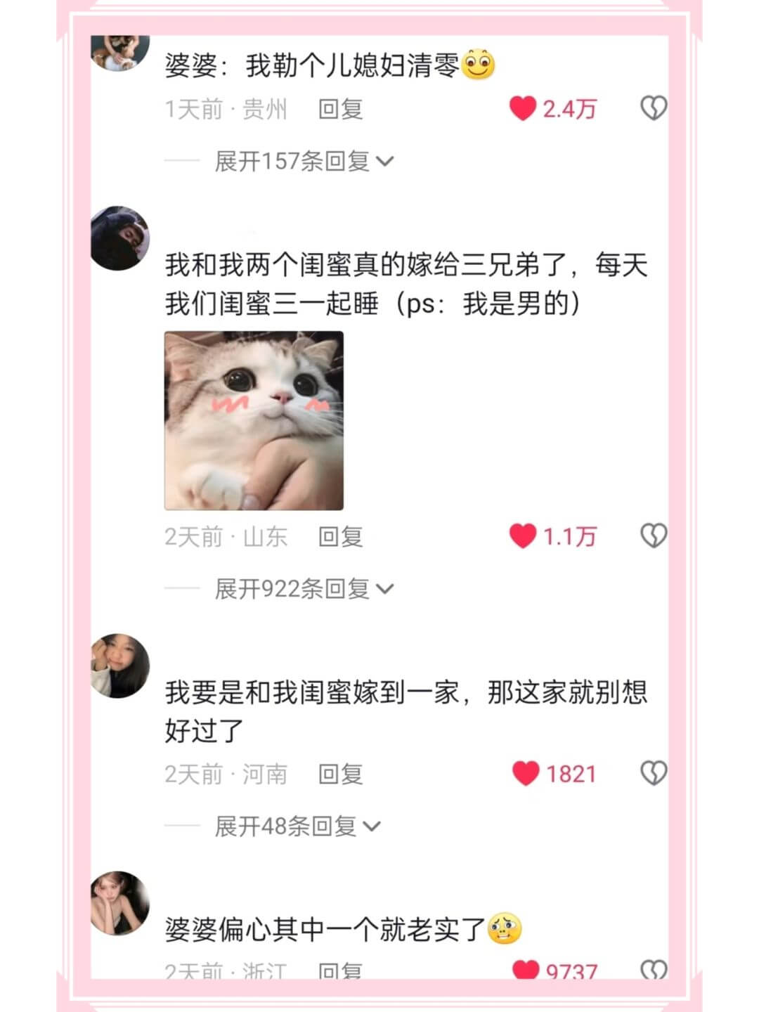 婆婆:我勒个儿媳妇清零回复2.4万1天前·贵州展开157条回