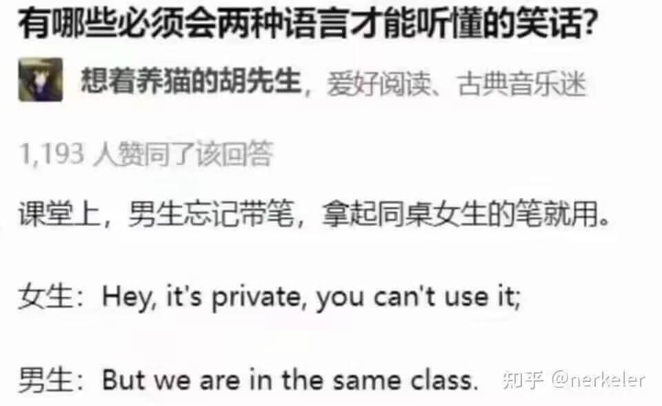 有哪些必须会两种语言才能听懂的笑话？想着养猫的胡先生，爱好阅