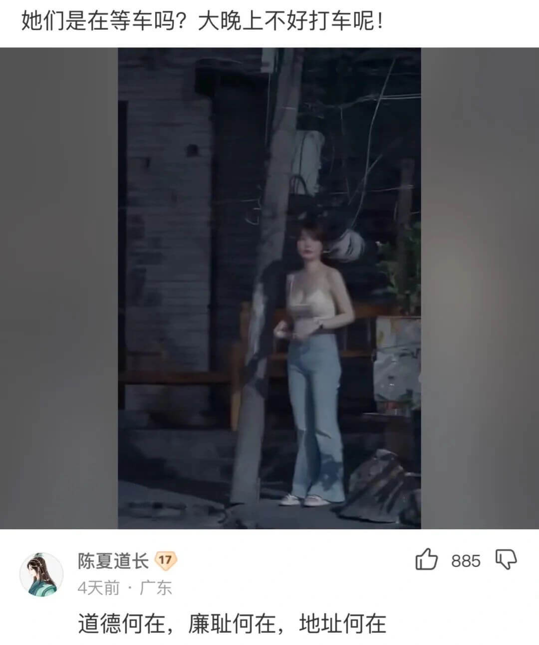 她们是在等车吗?大晚上不好打车呢!陈夏道长174天前·广东8