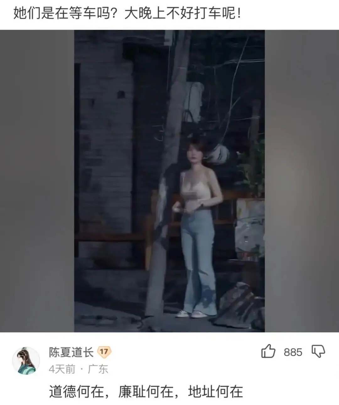 她们是在等车吗?大晚上不好打车呢!陈夏道长174天前·广东8