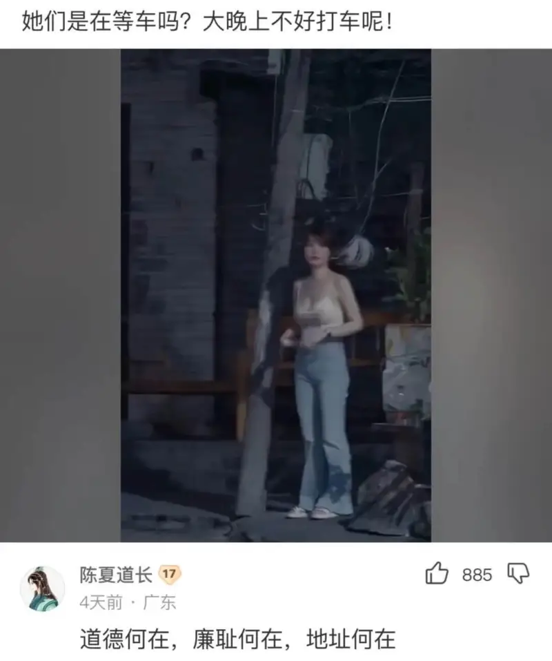 她们是在等车吗?大晚上不好打车呢!陈夏道长174天前·广东8