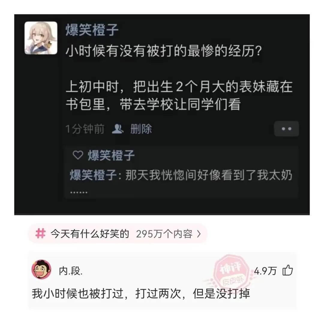 爆笑橙子小时候有没有被打的最惨的经历？上初中时，把出生2个月