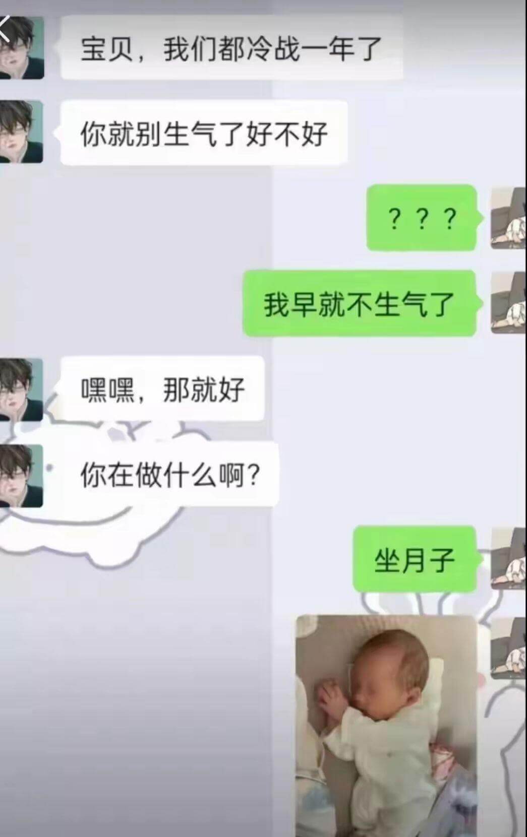 宝贝，我们都冷战一年了你就别生气了好不好？？？我早就不生气了