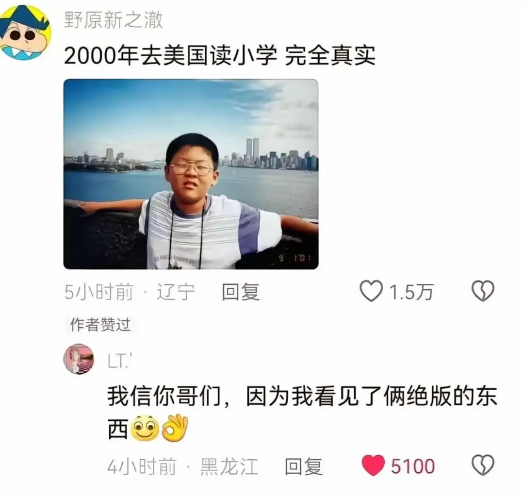 2000年去美国读小学完全真实5小时前·辽宁回复作者赞过4小