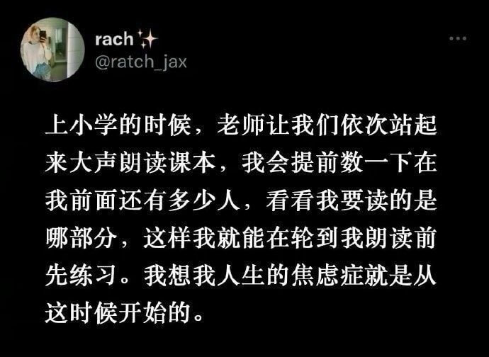 racht+@ratchjax上小学的时候，老师让我们依次站