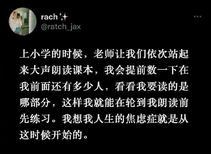 racht+@ratchjax上小学的时候，老师让我们依次站
