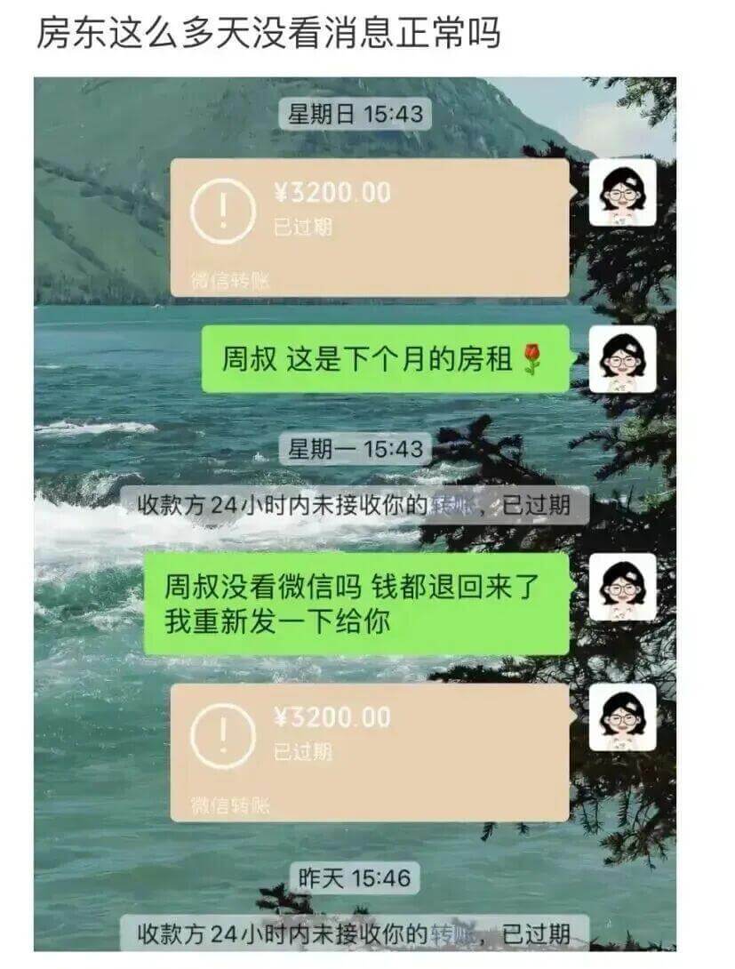 房东这么多天没看消息正常吗？星期日15:43¥3200.00