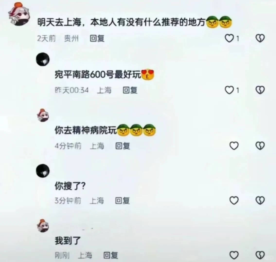 明天去上海，本地人有没有什么推荐的地方2天前贵州回复宛平南路