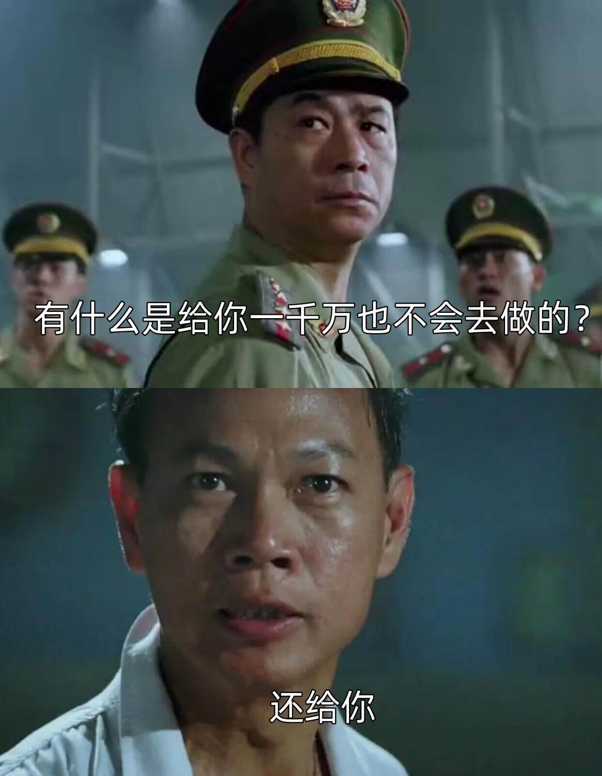 有什么是给你一千万也不会去做的？还给你