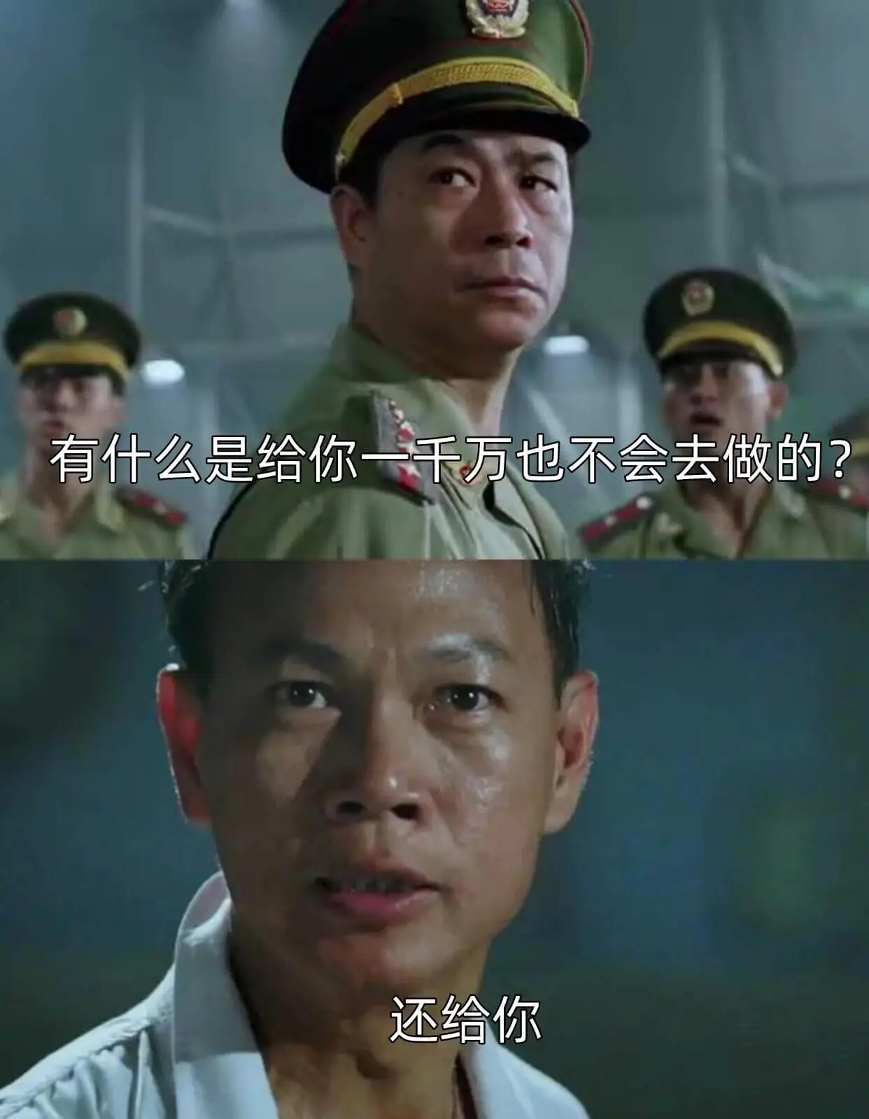 有什么是给你一千万也不会去做的？还给你