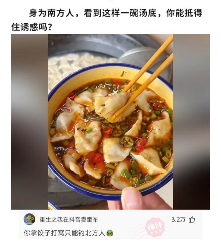 身为南方人，看到这样一碗汤底，你能抵得住诱惑吗?重生之我在抖