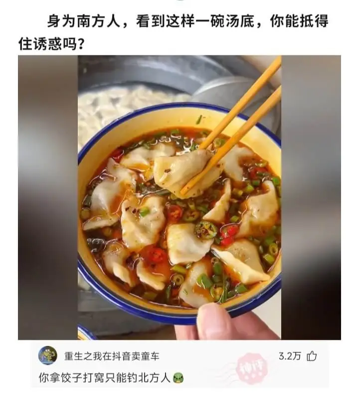 身为南方人，看到这样一碗汤底，你能抵得住诱惑吗?重生之我在抖