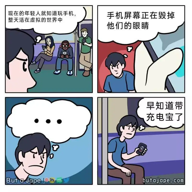 现在的年轻人就知道玩手机手机屏幕正在毁掉他们的眼睛整天活在虚