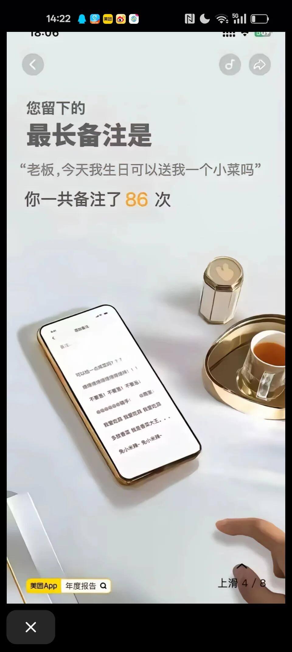 14:224900.U您留下的最长备注是“老板，今天我生日可