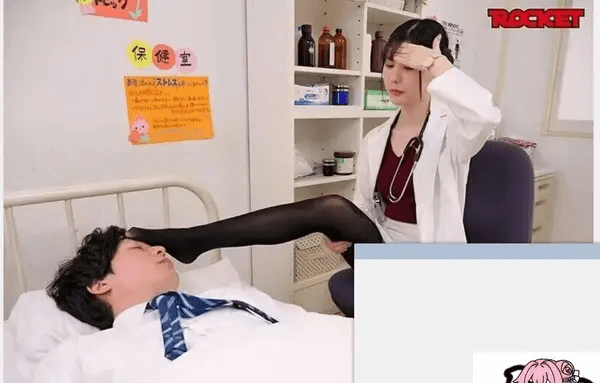 保健