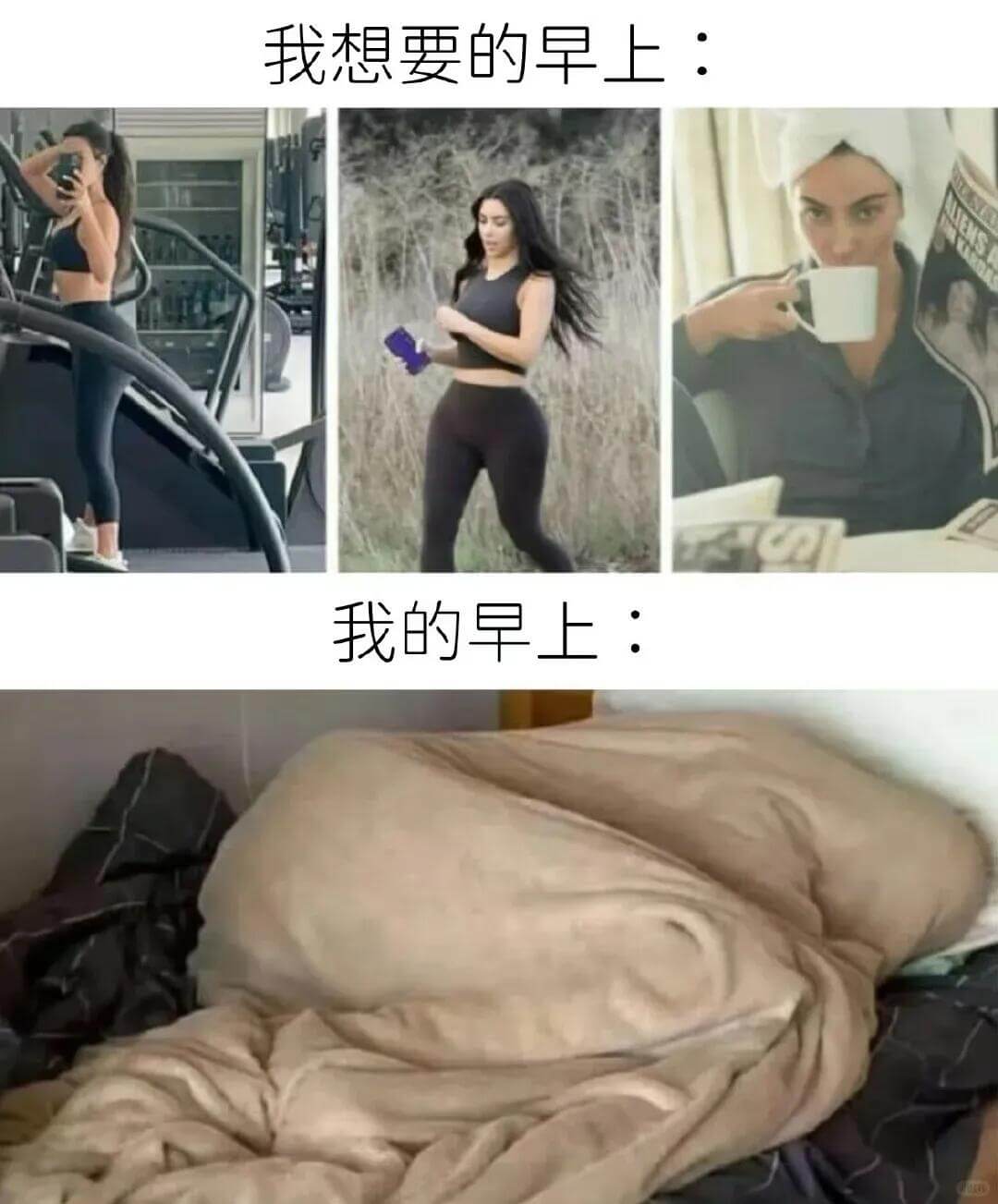 我想要的早上：我的早上：