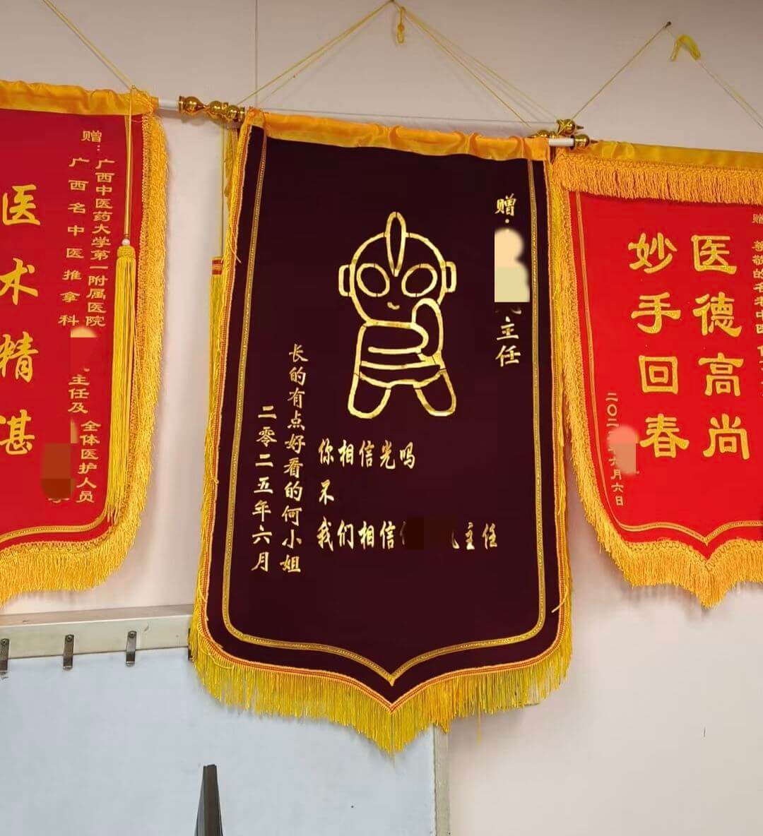 赠广西名中医推拿科广西中医药大学第一附属医院医术精湛赠炙手回
