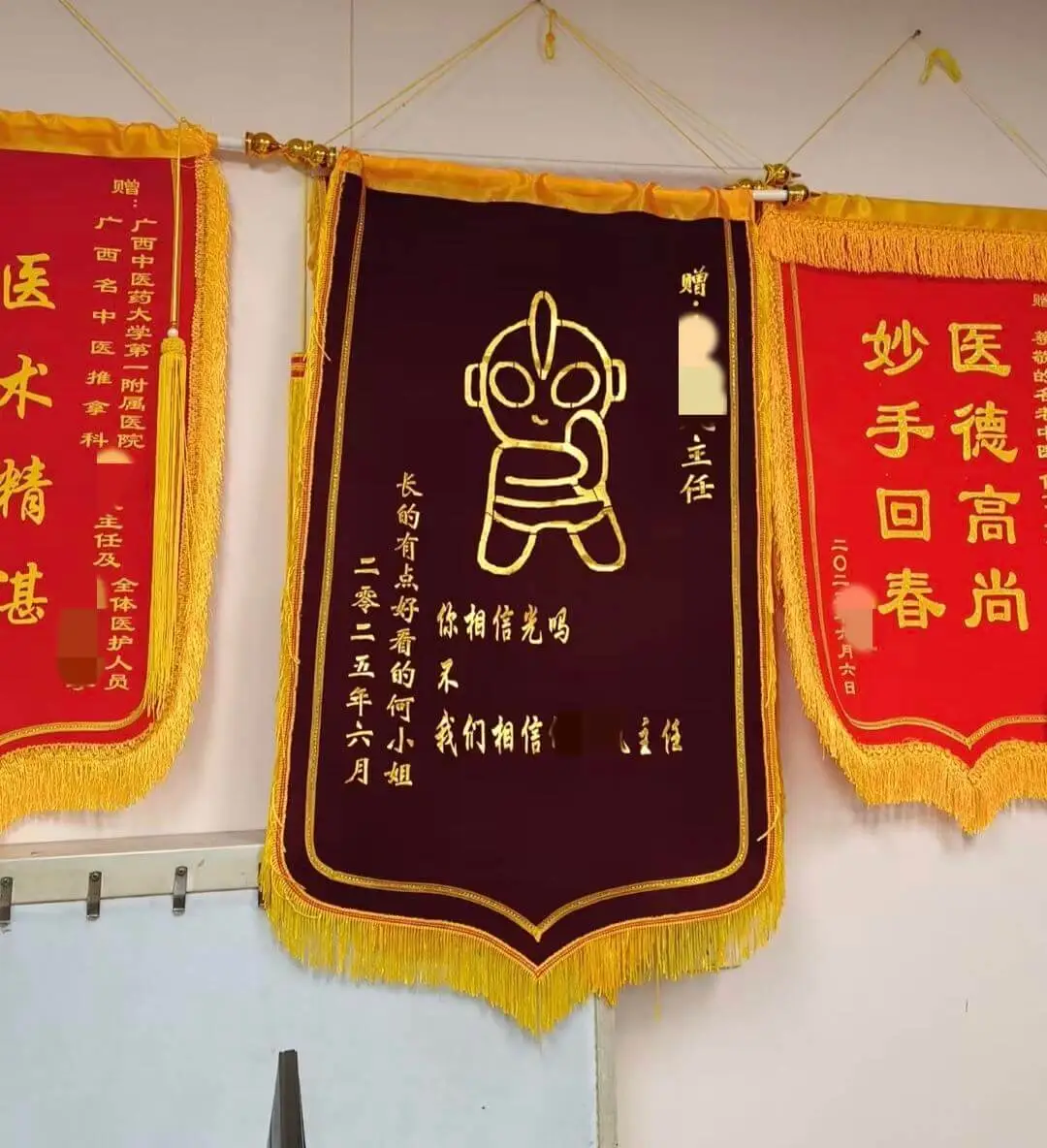 赠广西名中医推拿科广西中医药大学第一附属医院医术精湛赠炙手回