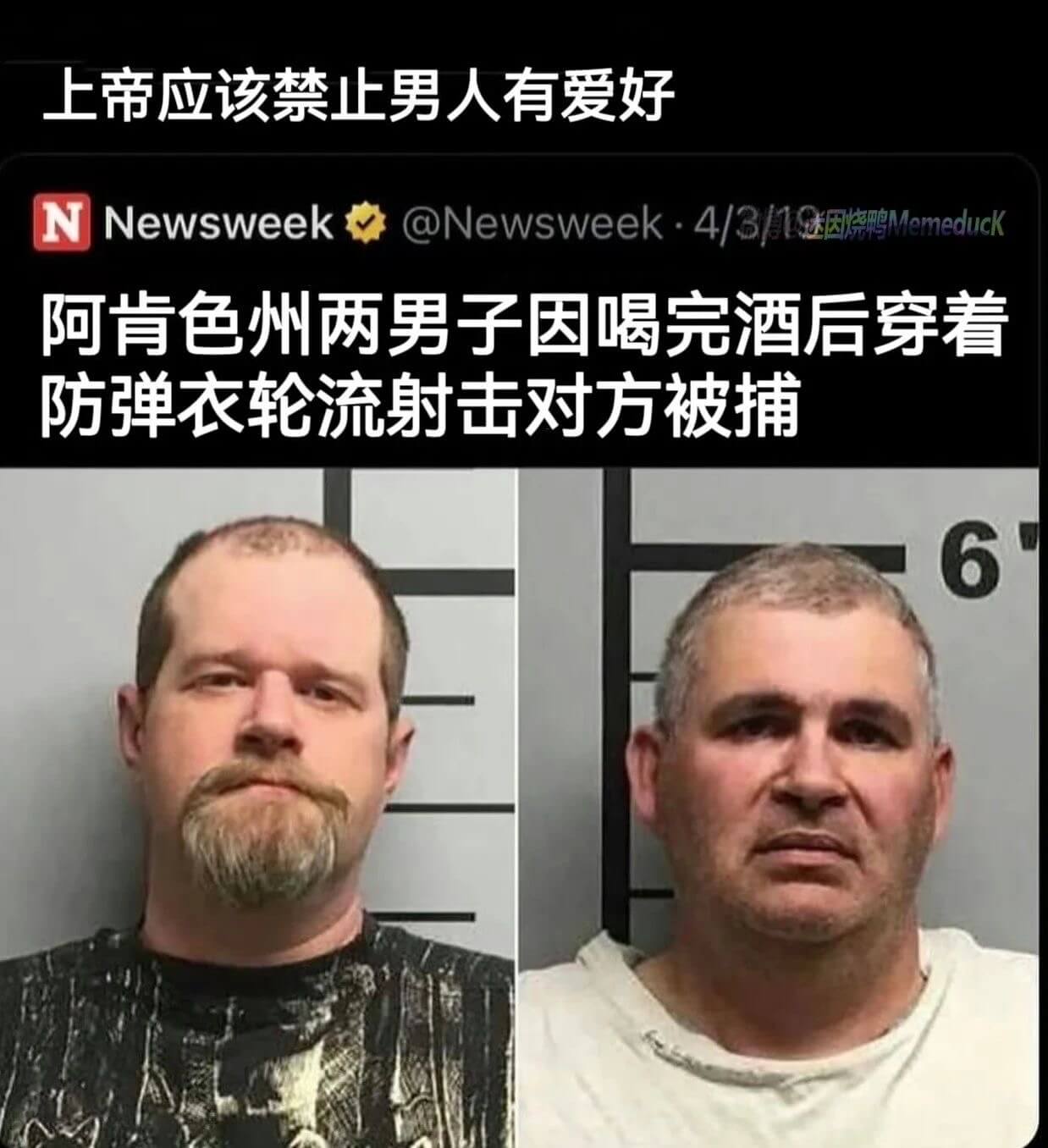 上帝应该禁止男人有爱好阿肯色州两男子因喝完酒后穿着防弹衣轮流