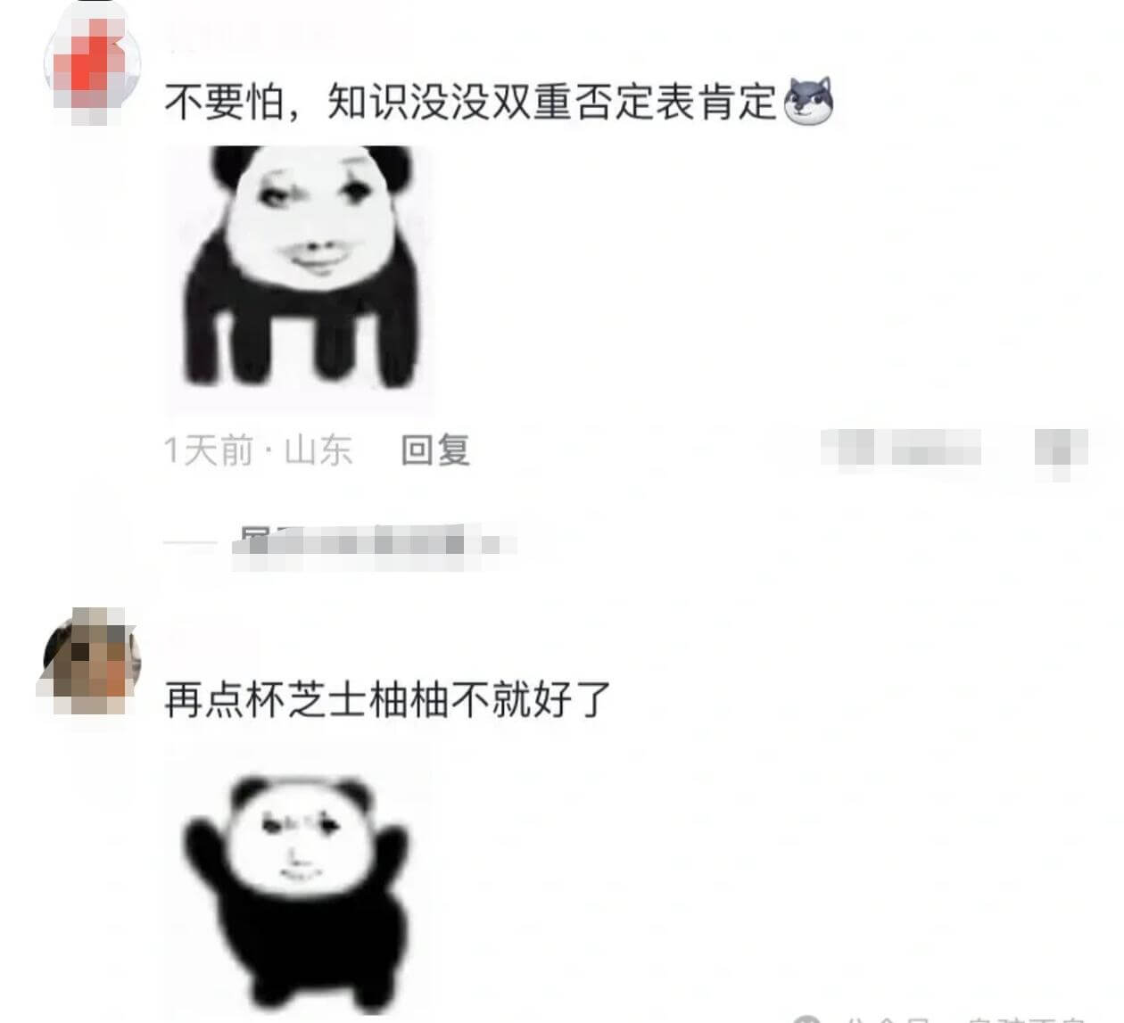 不要怕，知识没有双重否定表肯定。1天前·山东回复再点杯芝士柚