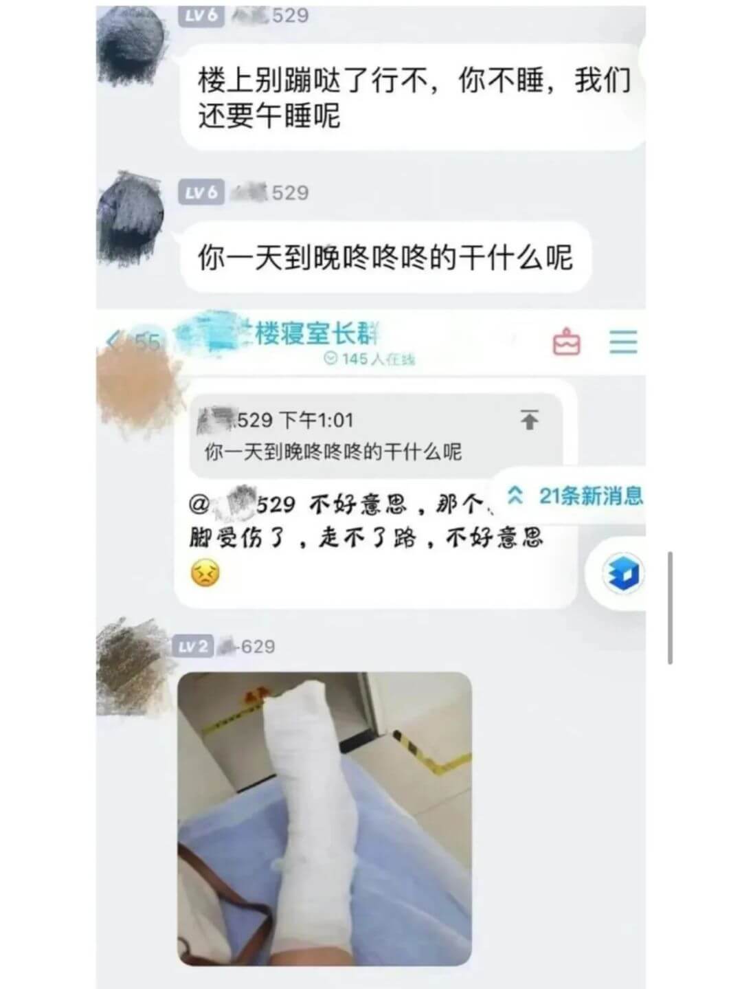 LV6529楼上别蹦哒了行不，你不睡，我们还要午睡呢LV6铺