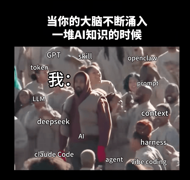 当你的大脑不断涌入一堆AI知识的时候：GPT、skill、o