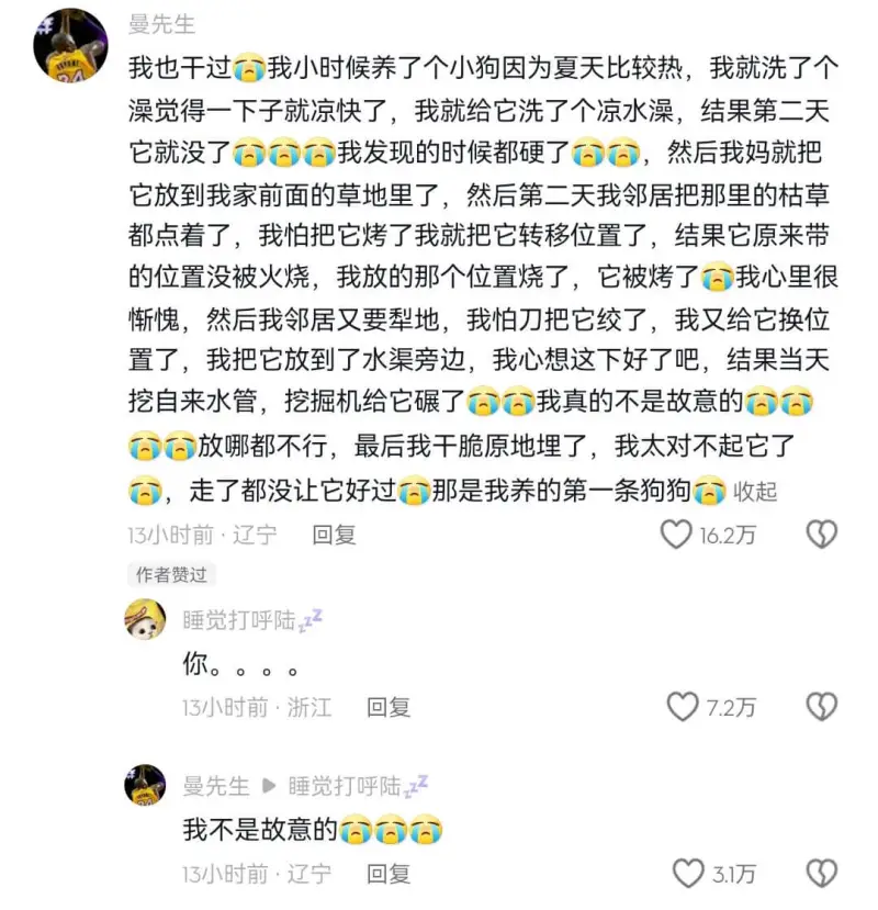 曼先生我也干过。我小时候养了个小狗，因为夏天比较热，我就洗了