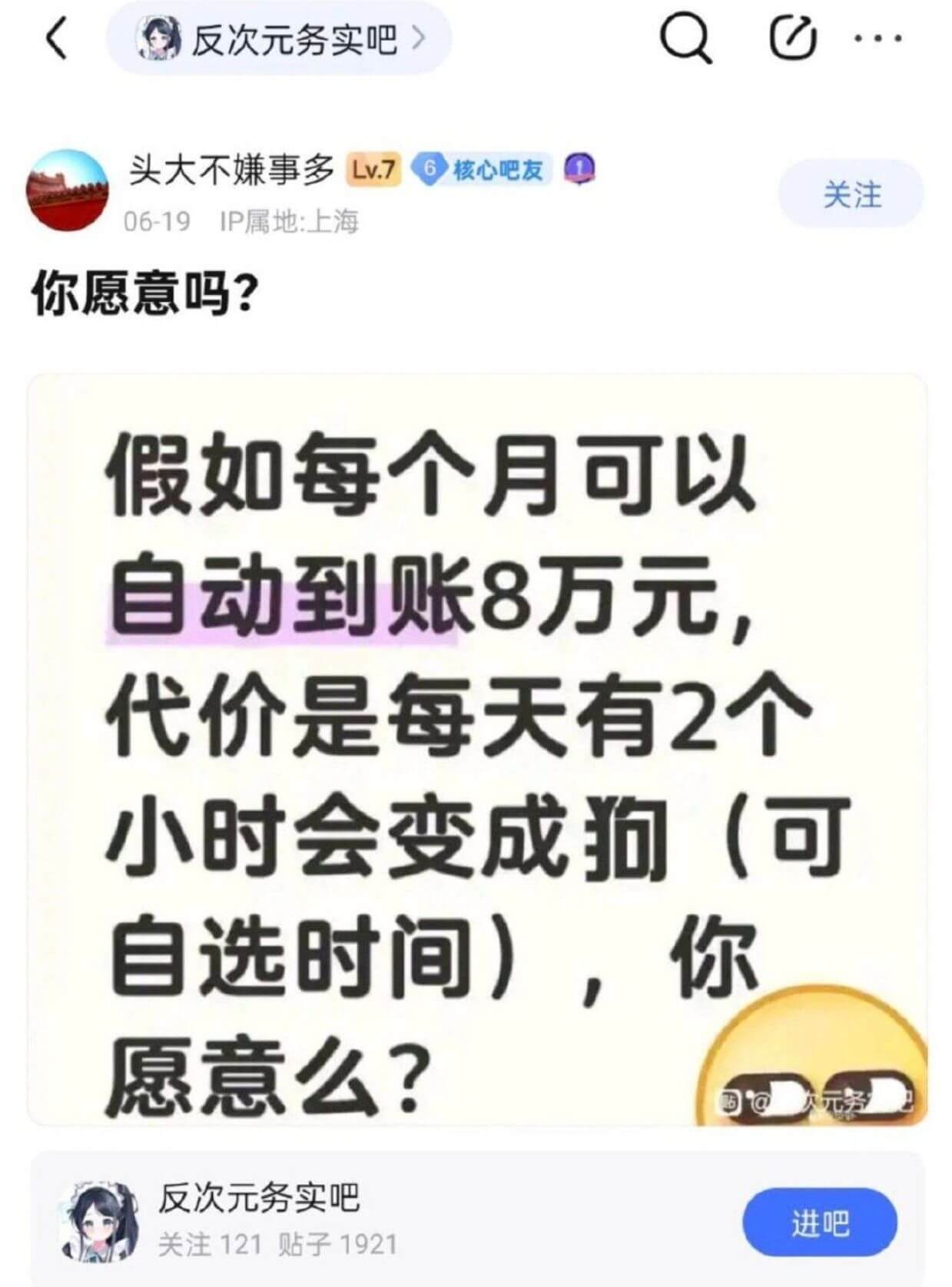 反次元务实吧>头大不嫌事多Lv.76核心吧友关注06-19I