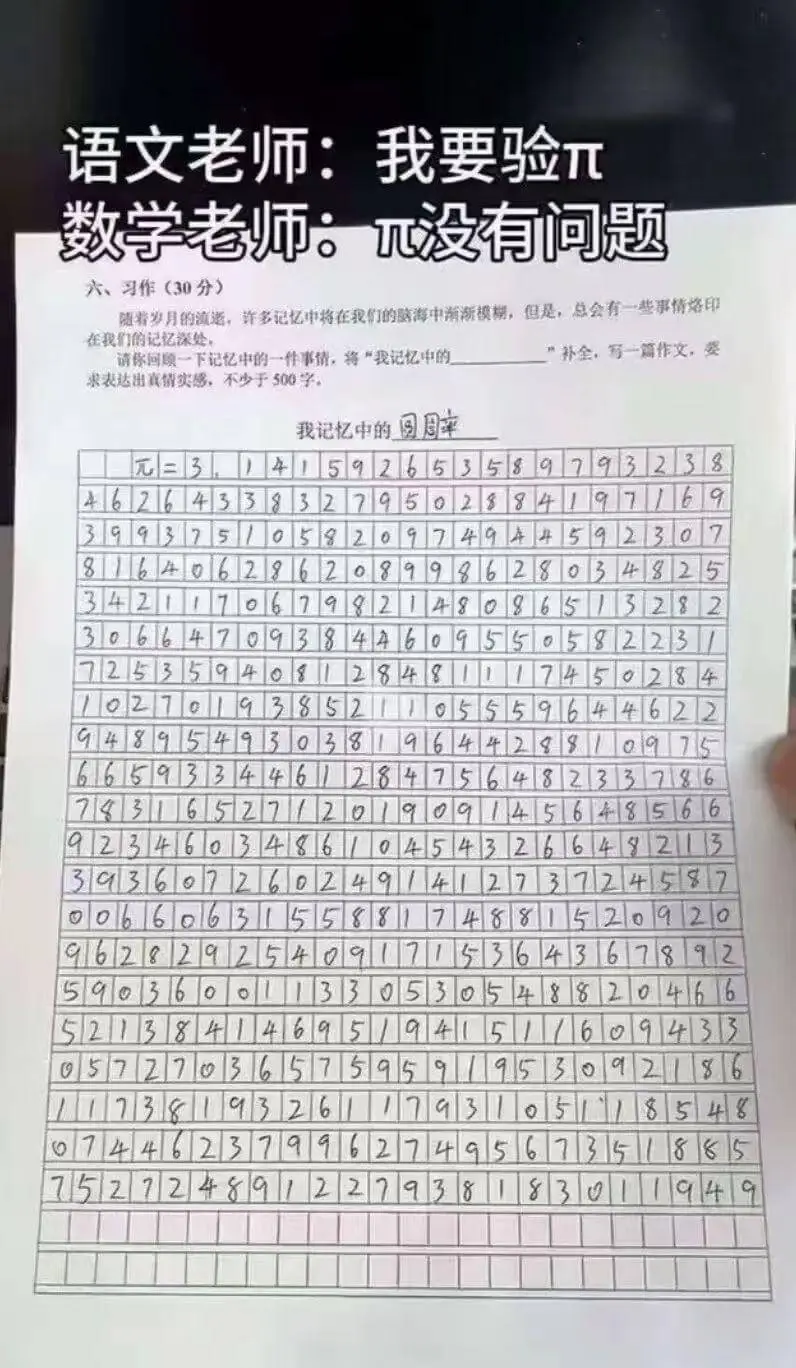 语文老师：我要验元数学老师：元没有问题六、习作（30分）随着