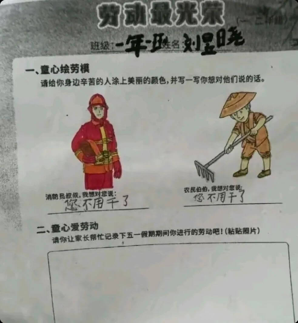 劳动最光荣一年班刘星晚班级一、童心绘劳模请给你身边辛苦的人涂