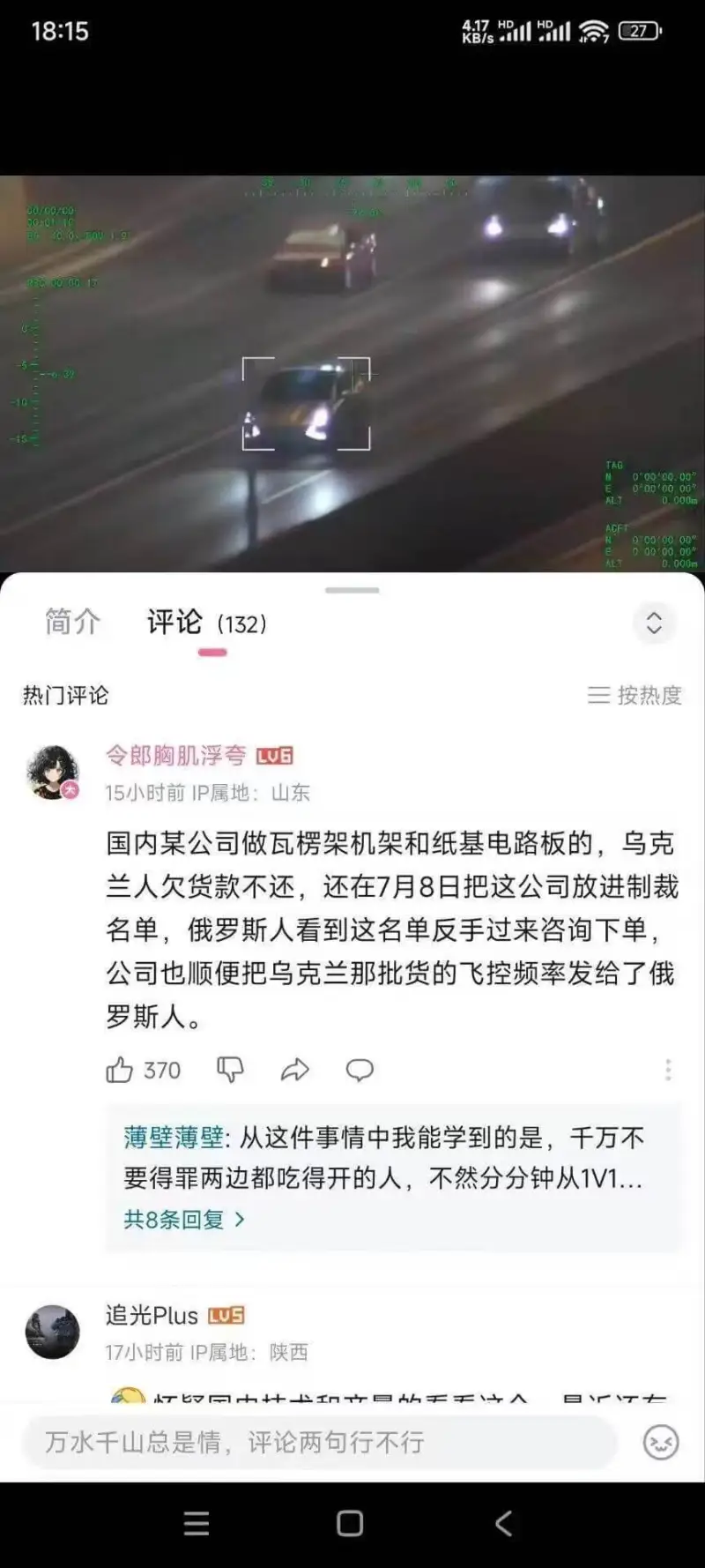 希望他们看完明天的阅兵之后说话也能这么硬气😋