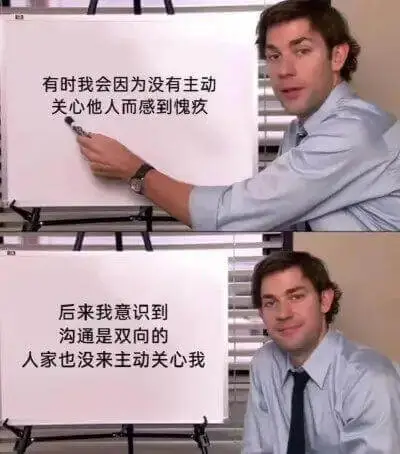 有时我会因为没有主动关心他人而感到愧疚后来我意识到沟通是双向