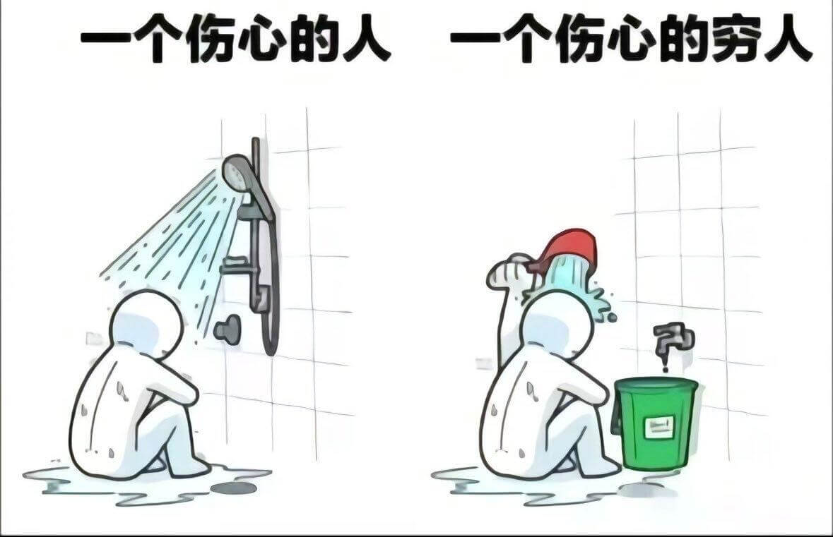 一个伤心的人一个伤心的穷人