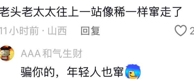 老头老太太往上一站像稀一样窜走了1小时前·山西回复AAA和气
