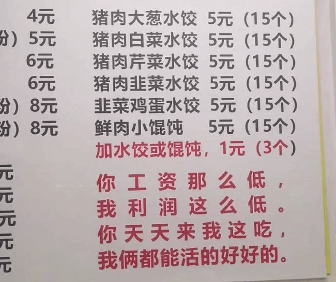 4元猪肉大葱水饺5元（15个）猪肉白菜水饺5元（15个）6元