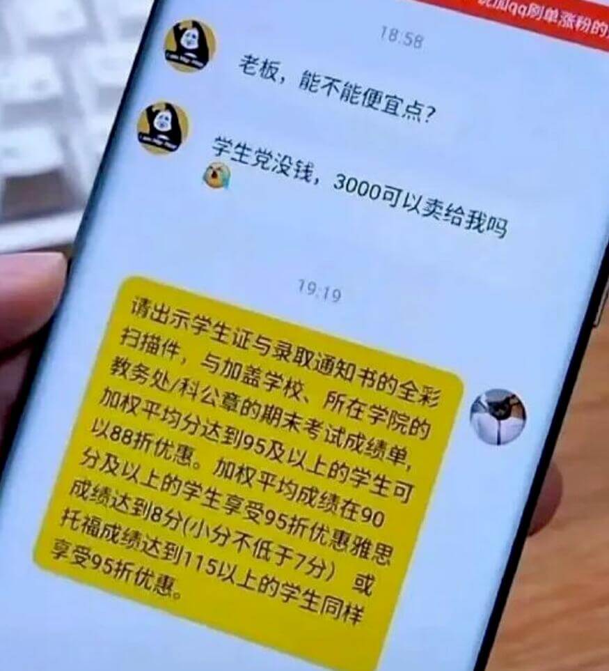 网单涨粉的18.58老板，能不能便宜点？学生党没钱，3000