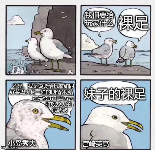 我们要给玩家什么？不是，我是说要给玩家如同好莱坞大片一样的剧