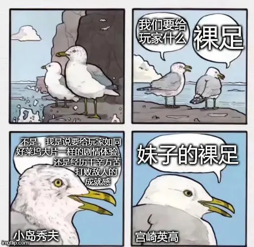我们要给玩家什么？不是，我是说要给玩家如同好莱坞大片一样的剧