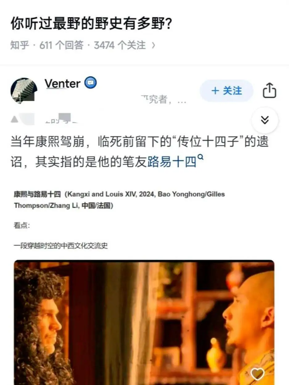 你听过最野的野史有多野?知乎:611个回答·3474个关注V