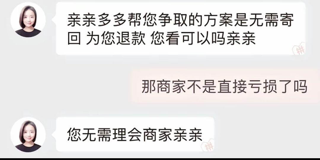 亲亲多多帮您争取的方案是无需寄回为您退款，您看可以吗亲亲？那