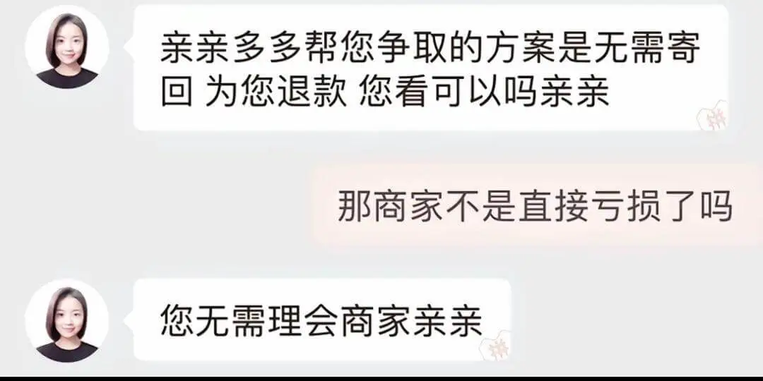 亲亲多多帮您争取的方案是无需寄回为您退款，您看可以吗亲亲？那