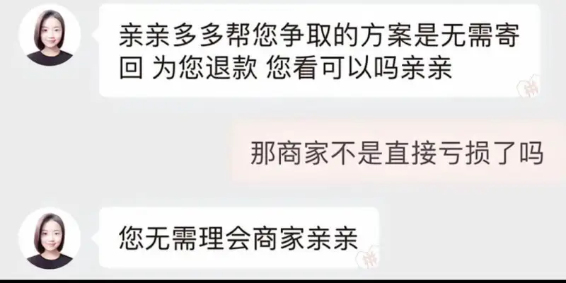 亲亲多多帮您争取的方案是无需寄回为您退款，您看可以吗亲亲？那