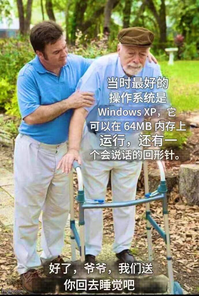 当时最好的操作系统是WindowsXP，它可以在64MB内存