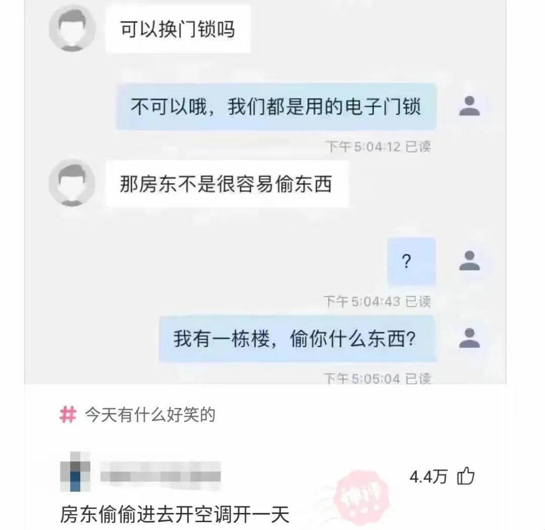 可以换门锁吗？不可以哦，我们都是用的电子门锁。那房东不是很容