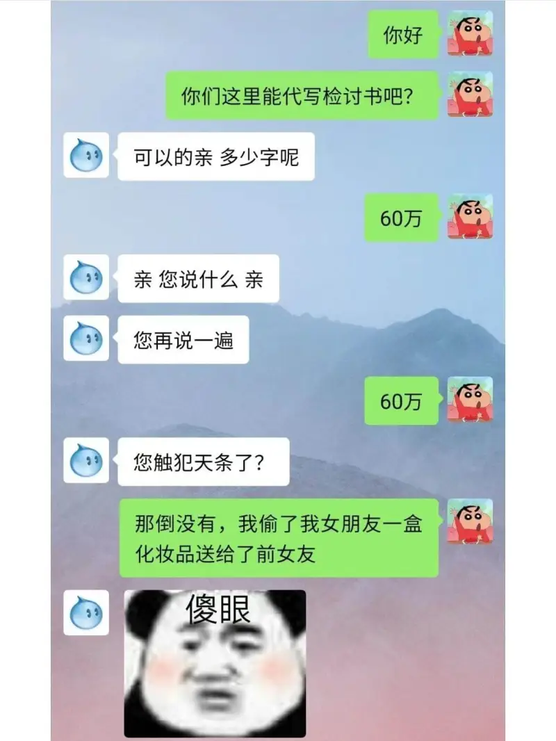 你好，你们这里能代写检讨书吧？可以的，亲，多少字呢？60万。