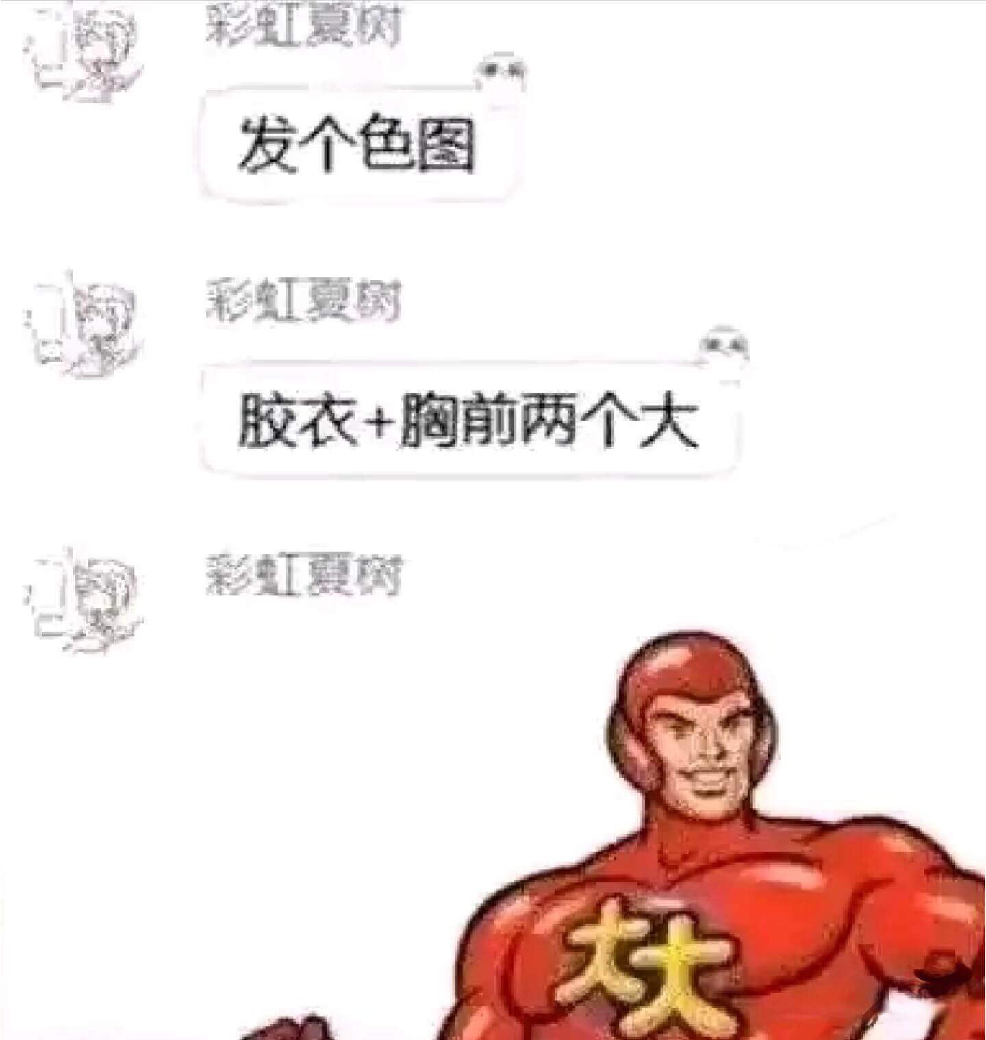 彩虹夏树发个色图彩虹夏钢胶衣+胸前两个大彩虹夏树