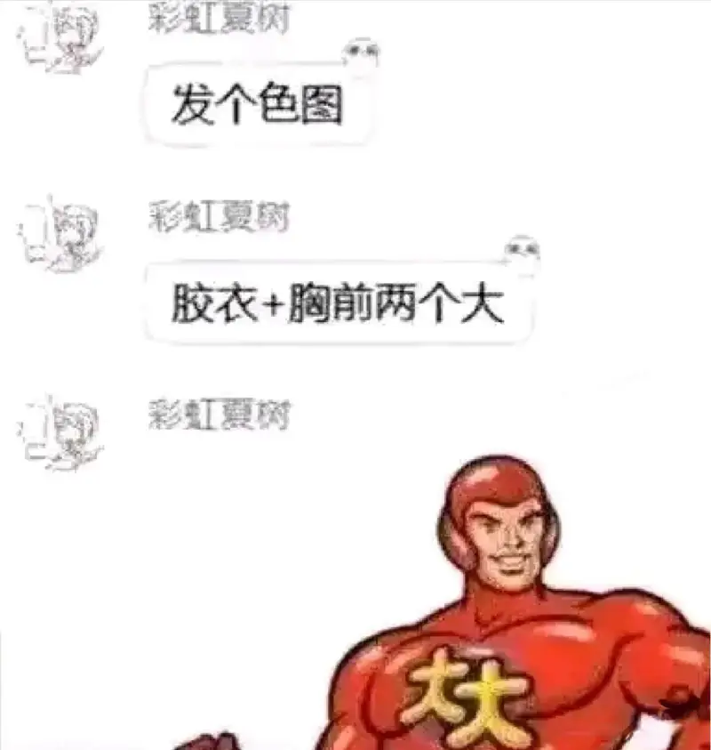 彩虹夏树发个色图彩虹夏钢胶衣+胸前两个大彩虹夏树
